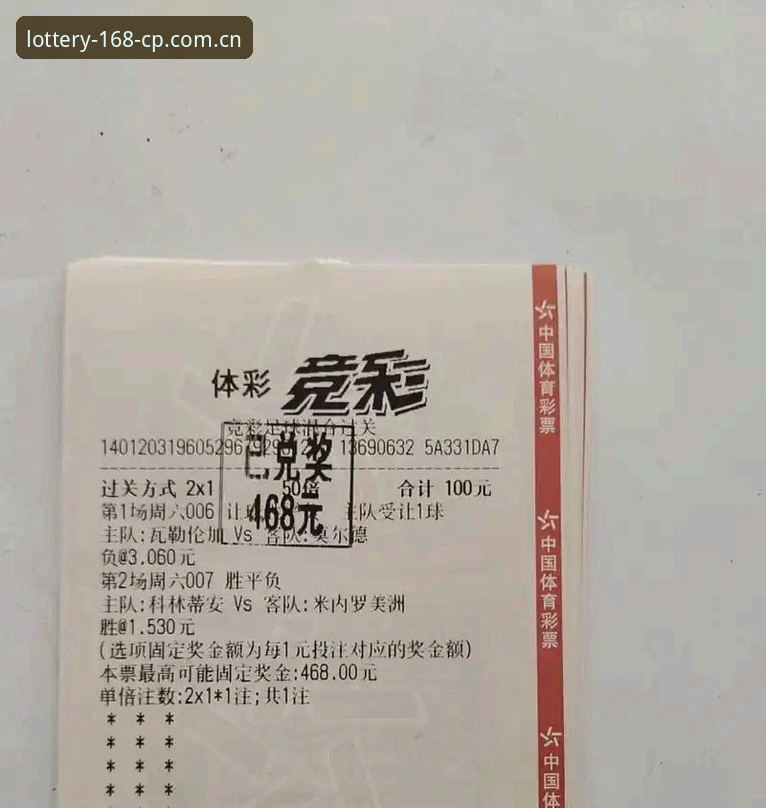 CP体彩平台 168彩票最新版功能详解与CP体彩平台使用指南